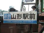 山形駅前行き