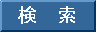 ゲーム