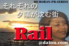 ꂼ̗[zފX--Rail version