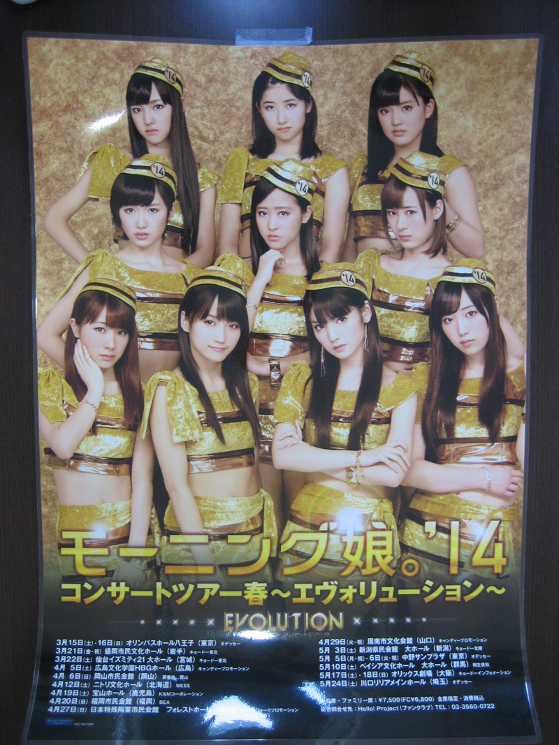 ツアーポスター